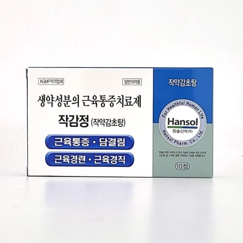 작감 정