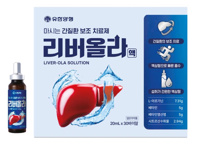 리버올라 액 20mL