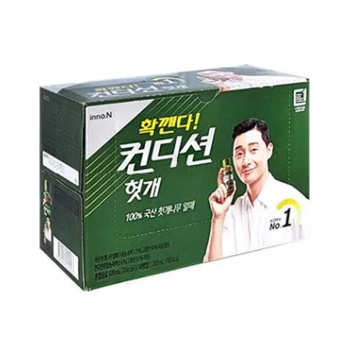 헛개 컨디션