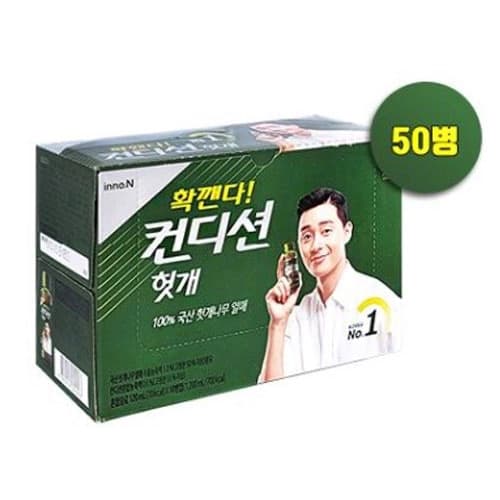 헛개컨디션