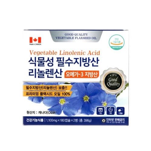 식물성 필수지방산 리놀렌산 오메가3