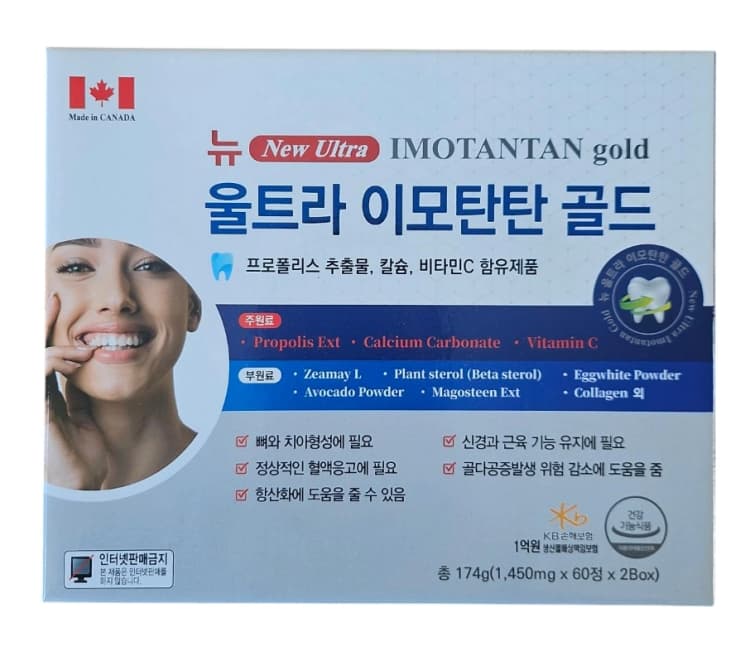 뉴 울트라이모탄탄골드