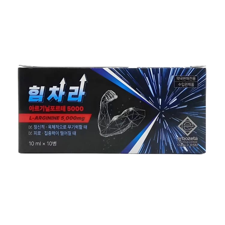 힘차라