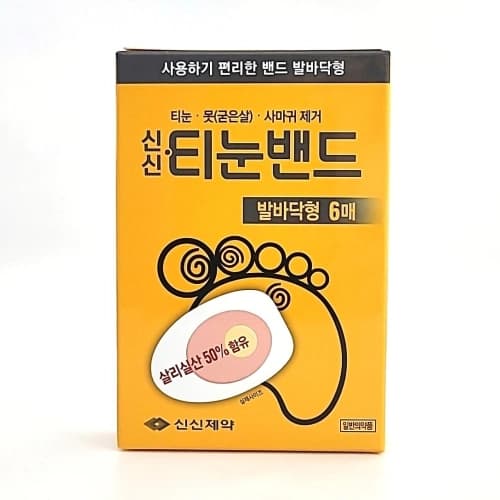 신신 티눈밴드
