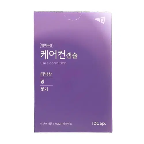 케어컨 캡슐 당귀수산