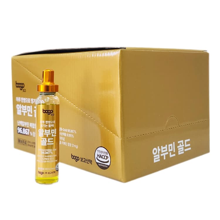 보고 알부민 골드