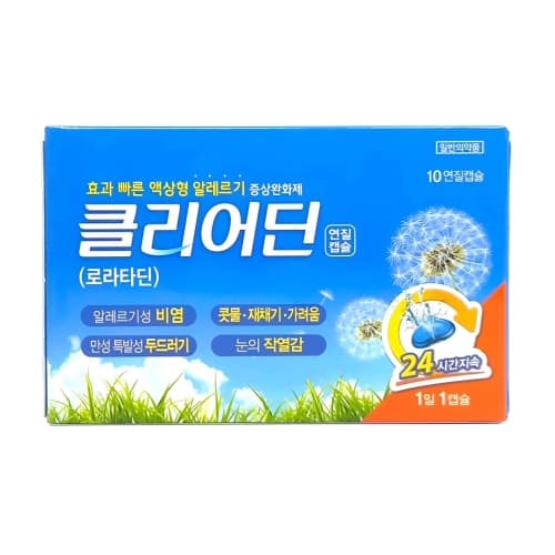 클리어딘 연질캡슐