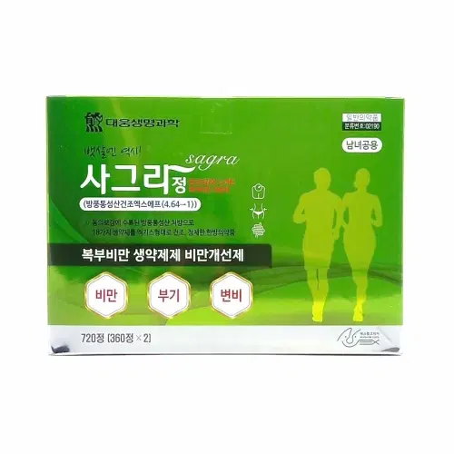 사그라정 720정 방풍통성산