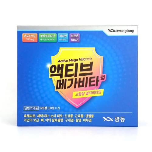 액티브메가비타