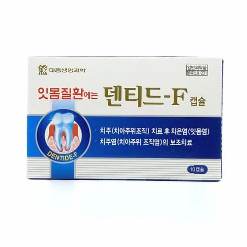 덴티드 에프 캡슐