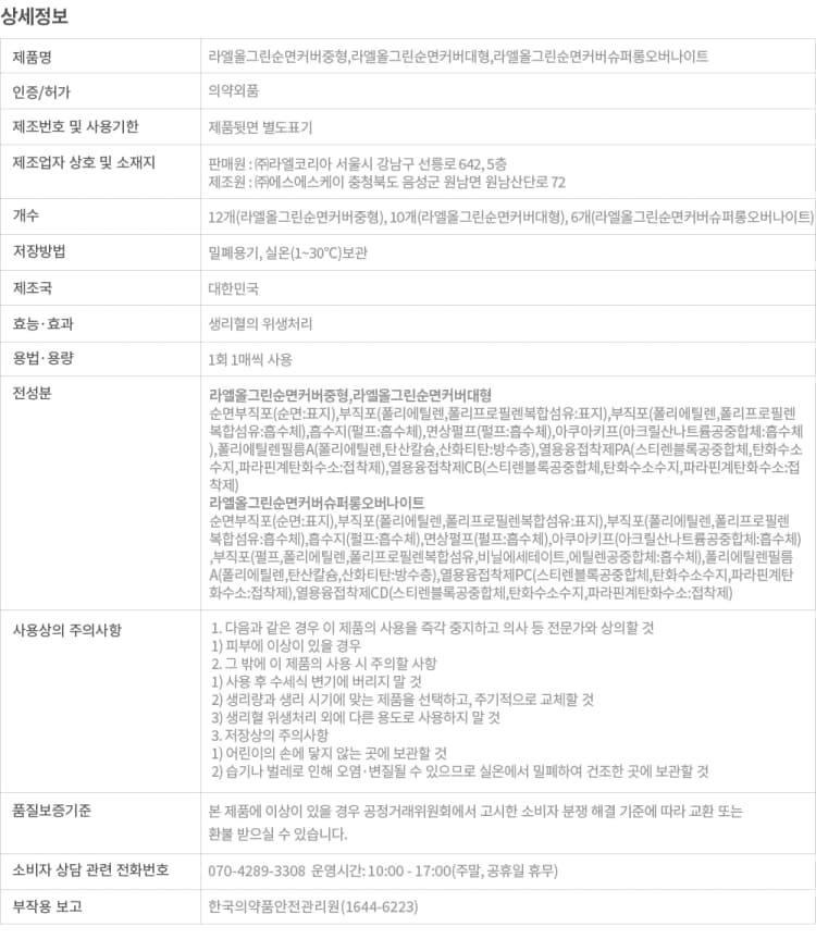 상세정보 3