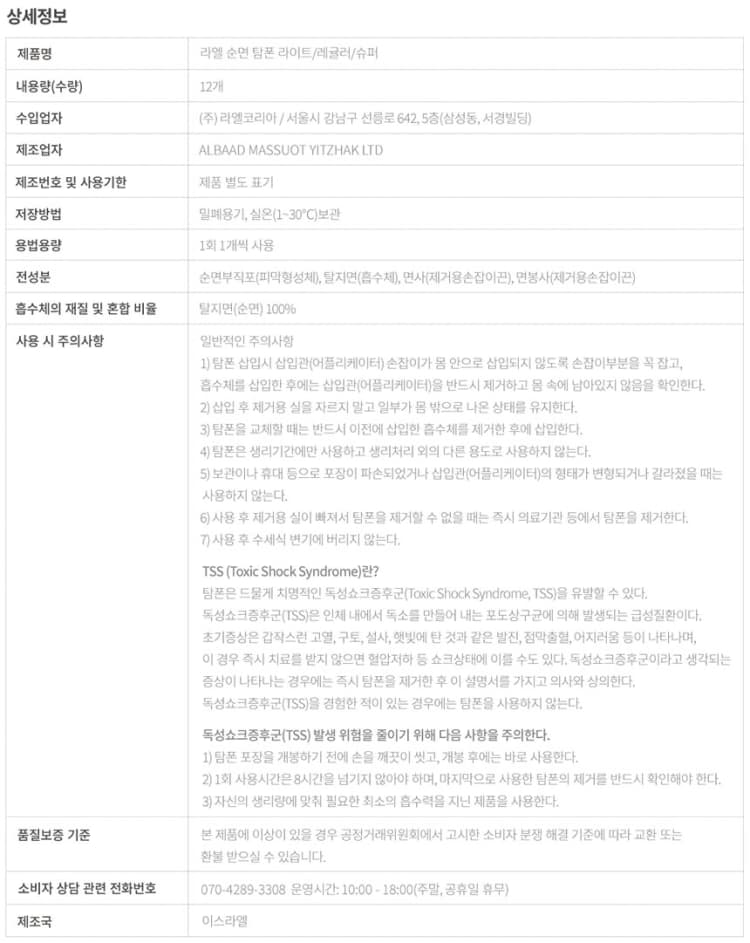 상세정보 2