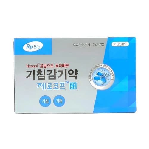 제로코프 연질캡슐