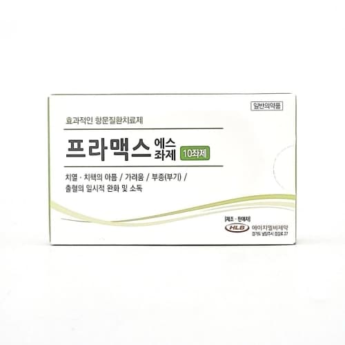 프라맥스 에스 좌제