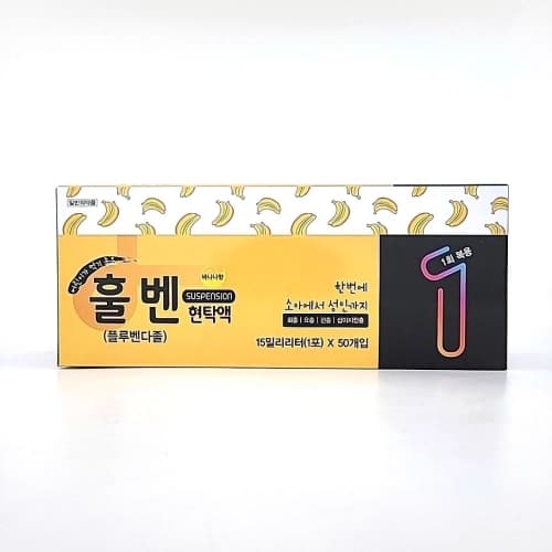 훌벤 현탁액