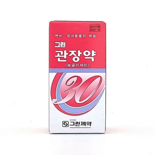 그린 관장약