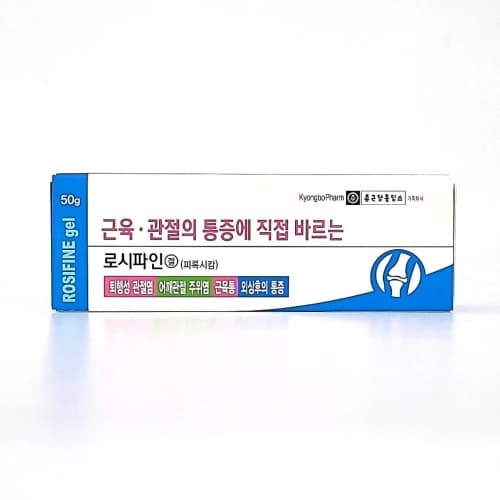 로시파인 겔