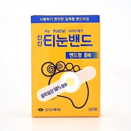 신신 티눈밴드