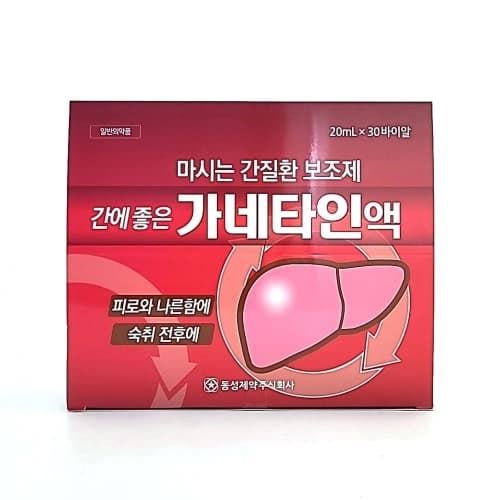 가네타인 액