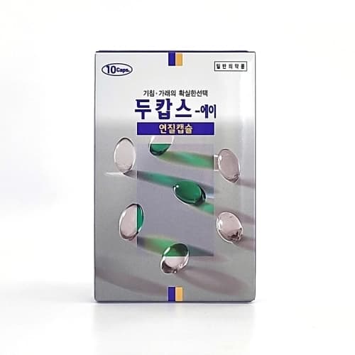 두캅스 에이 연질캡슐