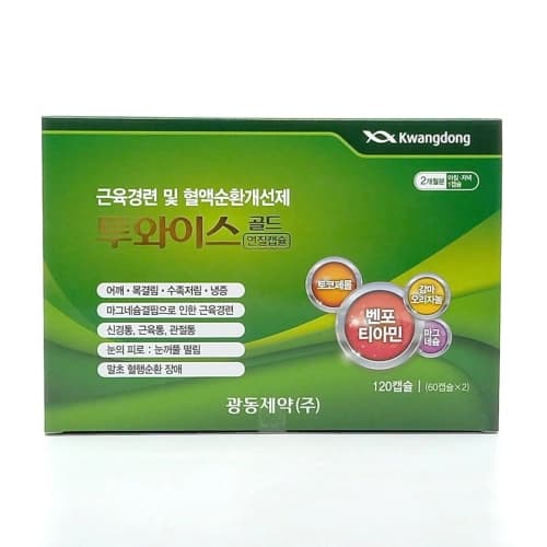 투와이스 골드 연질캡슐