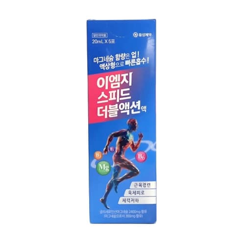 이엠지 스피드 더블액션 액