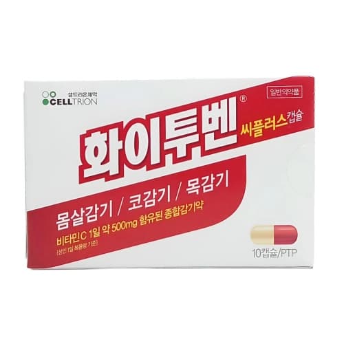 화이투벤 씨 플러스 캡슐