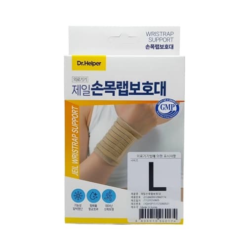 닥터헬퍼 관절엔 제일 보호대 (손목랩)