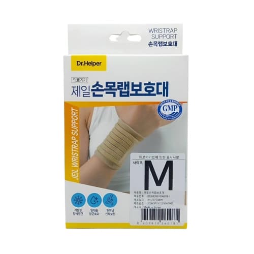 닥터헬퍼 관절엔 제일 보호대 (손목랩)