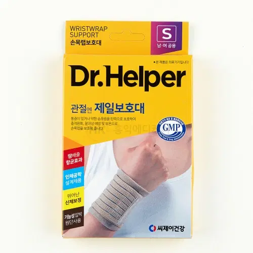 닥터헬퍼 제일 보호대 손목랩 S