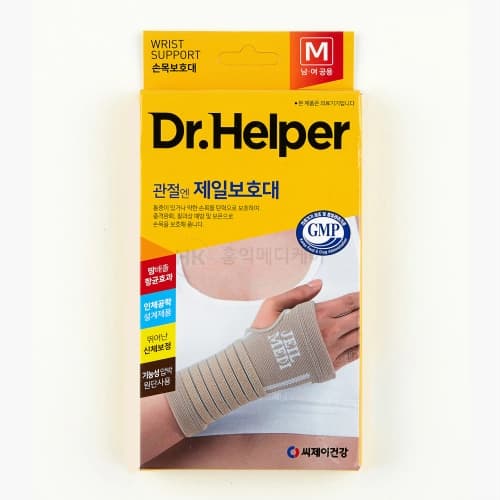 닥터헬퍼 관절엔 제일 보호대 (손목)