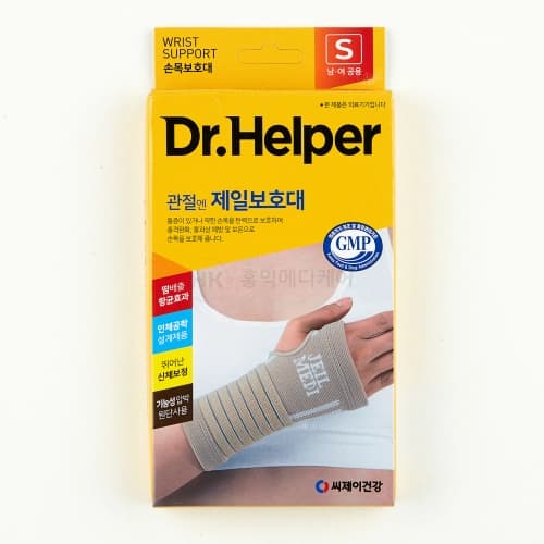 닥터헬퍼 관절엔 제일 보호대 (손목)
