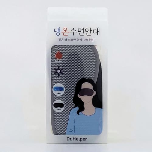 닥터헬퍼 냉온 찜질 수면안대