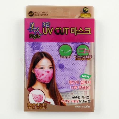 3단 미인스타일 자외선차단마스크
