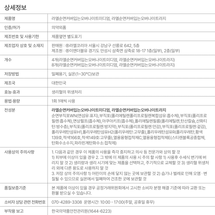 상세정보 2
