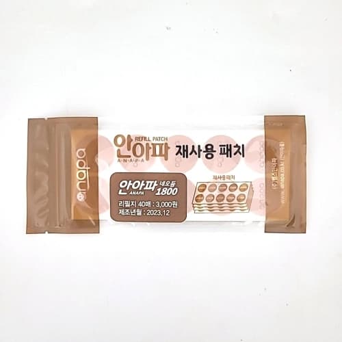 안아파 골드리필 자석파스