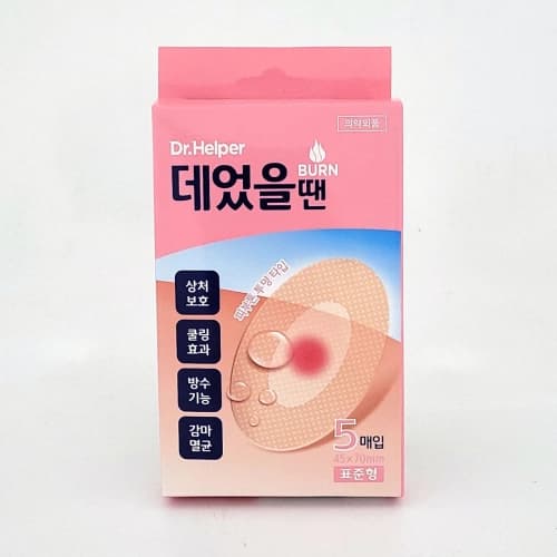 닥터헬퍼 데었을땐