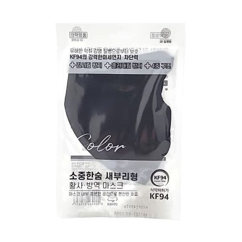 소중한숨 새부리형 마스크 KF94