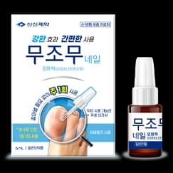 무조무 네일 외용액