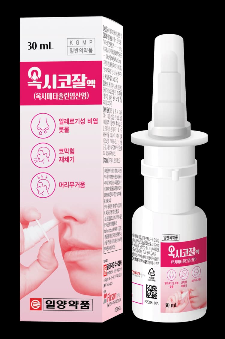 옥시코잘 액 (약국용)