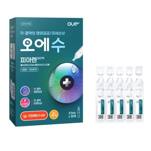 피아렌 점안액 0.5mL