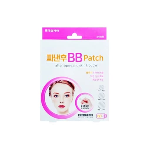 짜낸후 비비패치