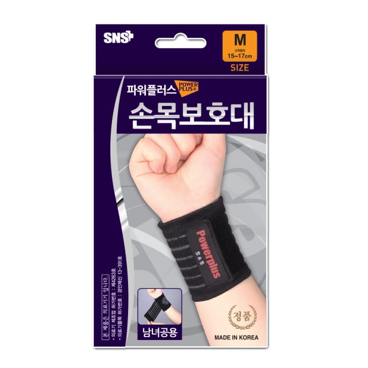 파워플러스 손목보호대_블랙