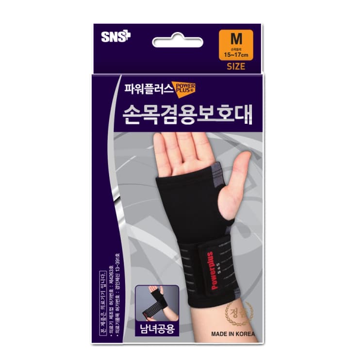 파워플러스 손목(장갑형)보호대_블랙