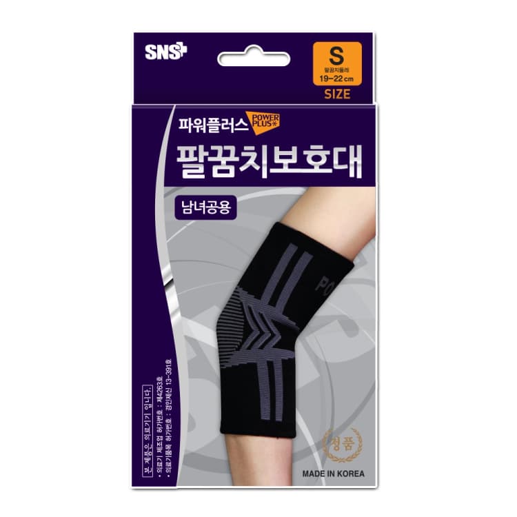 파워플러스 팔꿈치보호대_블랙