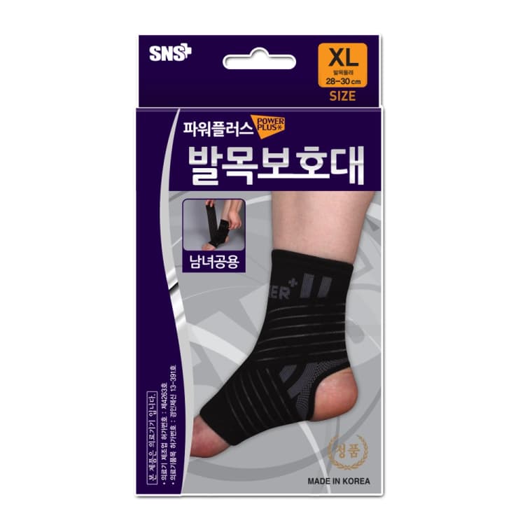 파워플러스 발목보호대_블랙