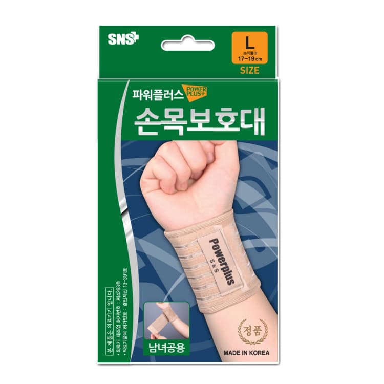 파워플러스 손목보호대_스킨