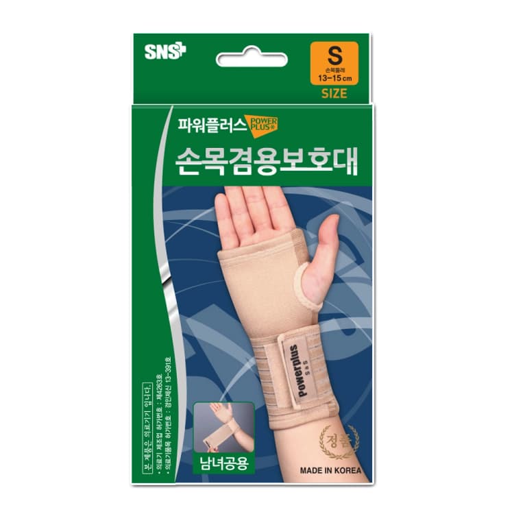 파워플러스 손목(장갑형보호대_스킨