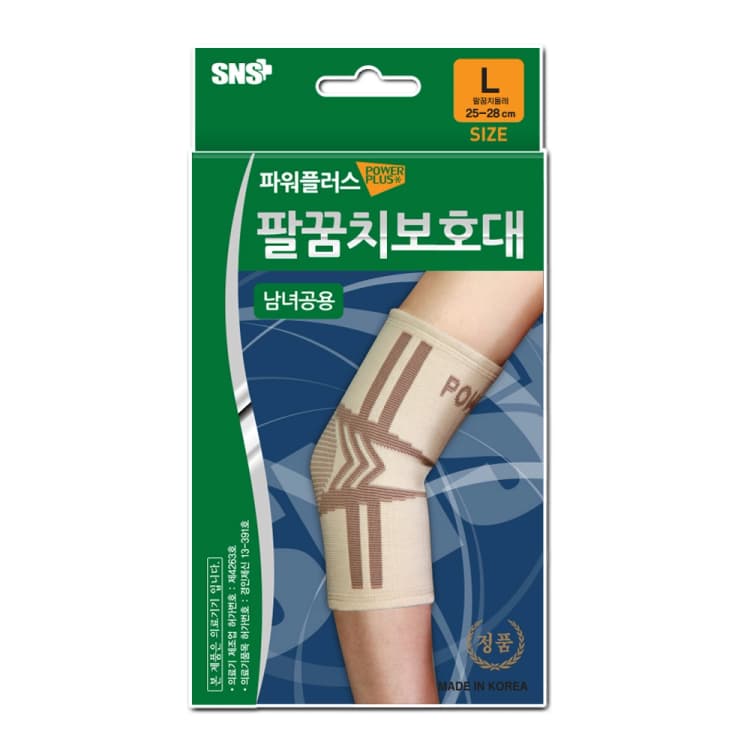 파워플러스 팔꿈치보호대_스킨