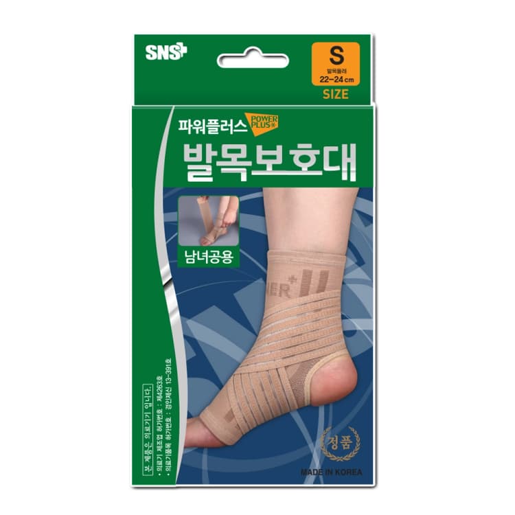 파워플러스 발목보호대_스킨